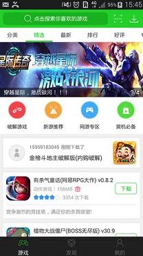 7233游戏盒老旧本图1
