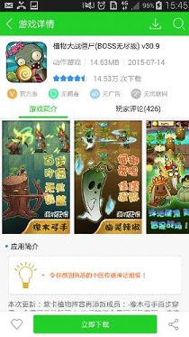 7233游戏盒老旧本图4