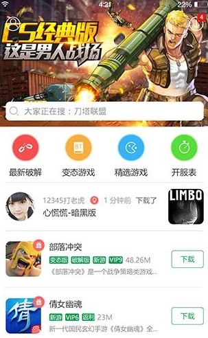 7233游戏盒老旧本图3