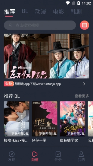 豚豚剧官方正版图4
