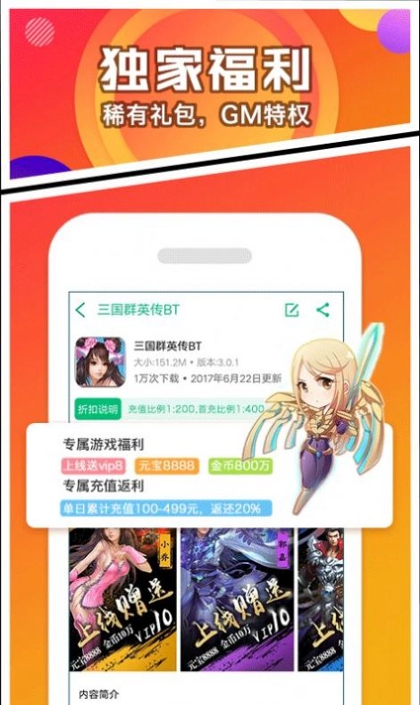 可盘游戏盒子图3