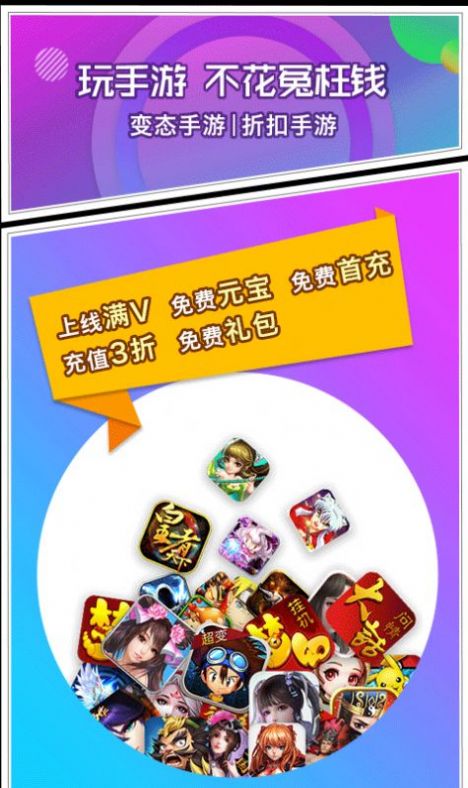 可盘游戏盒子图1