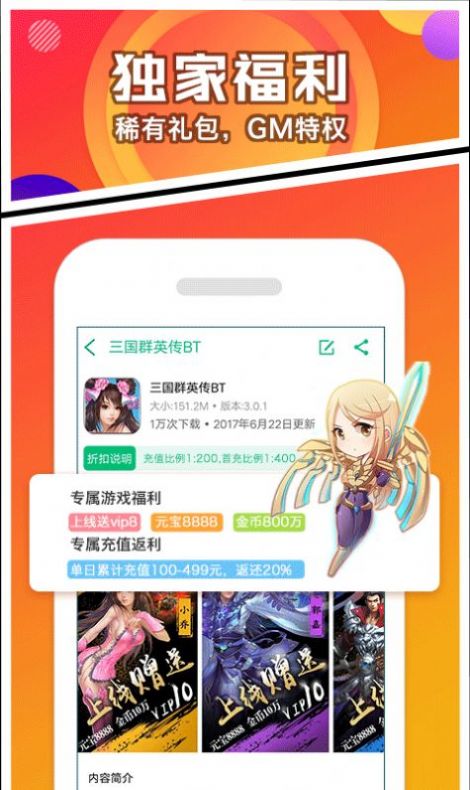 可盘游戏盒子图2