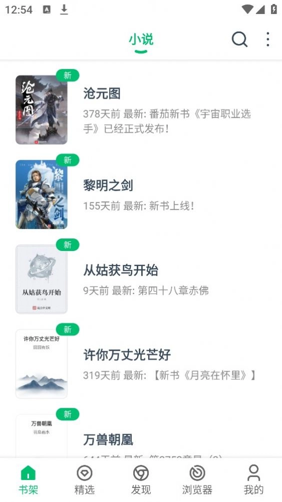 PP小说图4