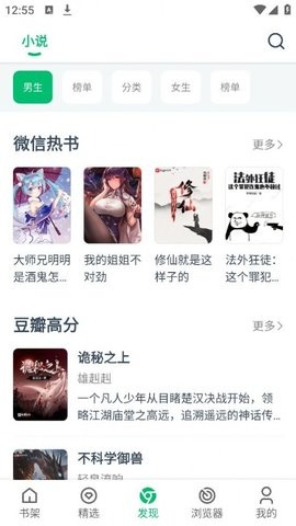 PP小说图1
