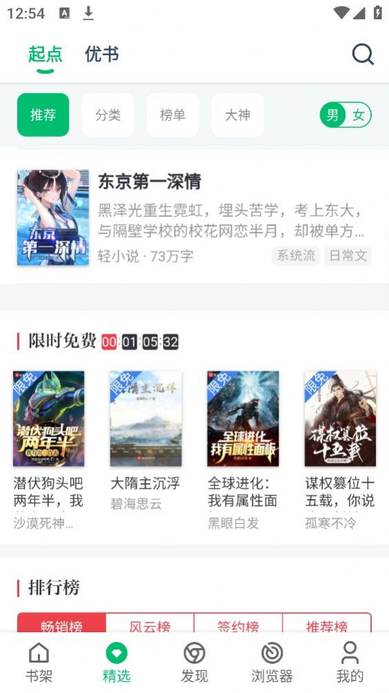 PP小说图3
