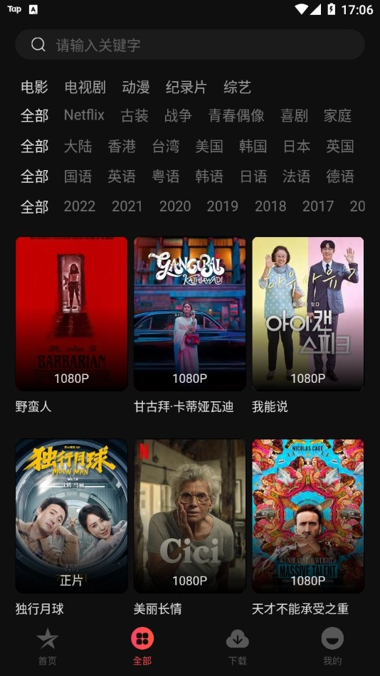 星空电影手机版图4