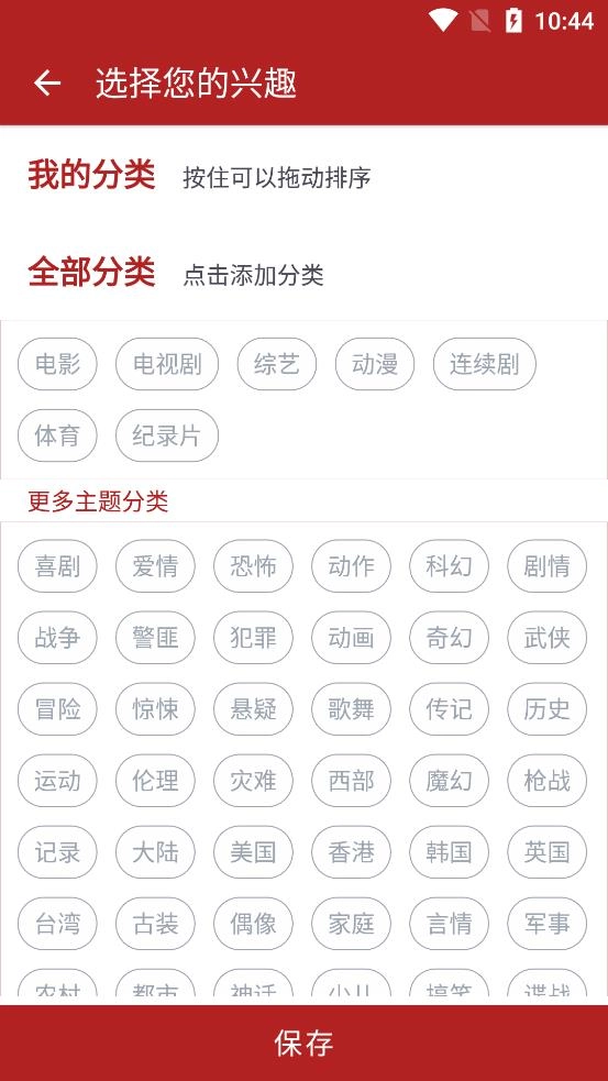 全剧得安卓直装版图3