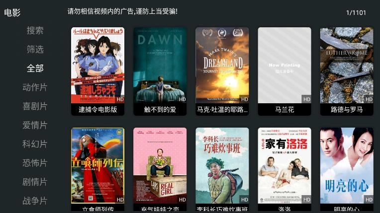 聚合TV安卓官方版图2