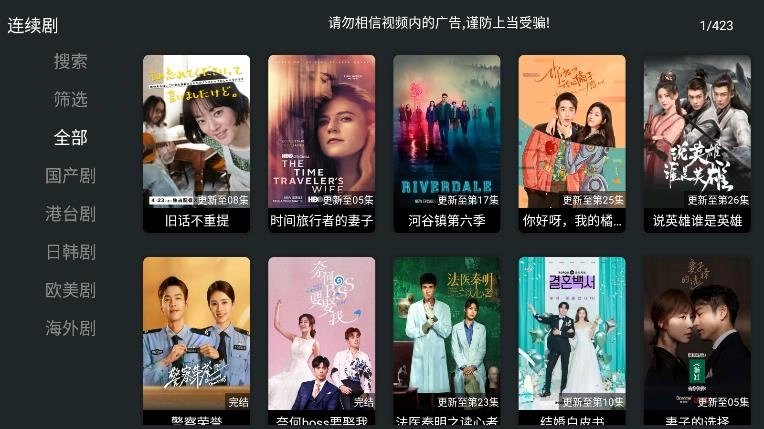 聚合TV安卓官方版图3