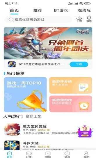 爆游图1
