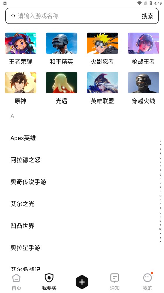鲨鱼交易手机免费版图1