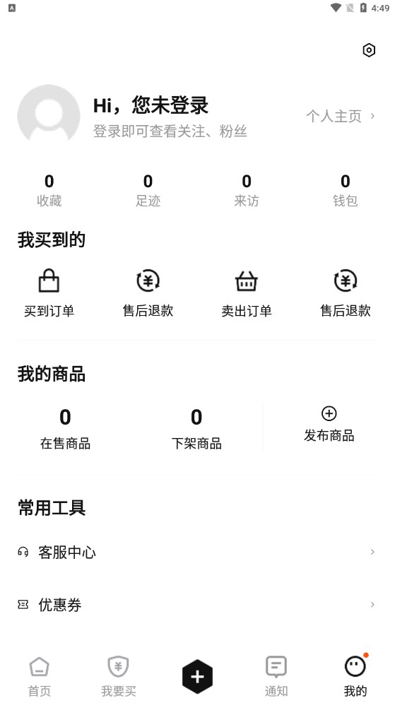 鲨鱼交易手机免费版图4