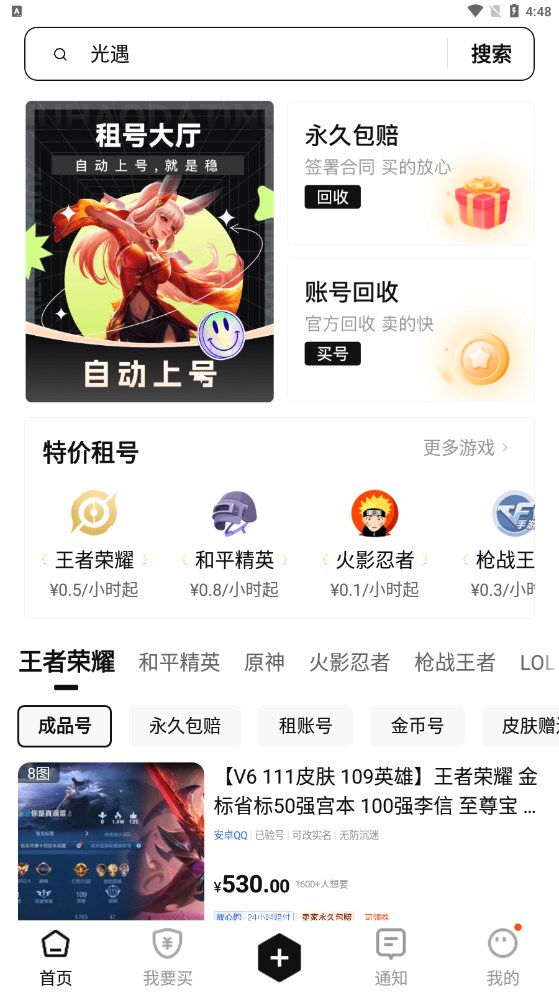 鲨鱼交易手机免费版图2