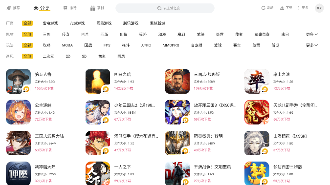 雷电游戏中心图3
