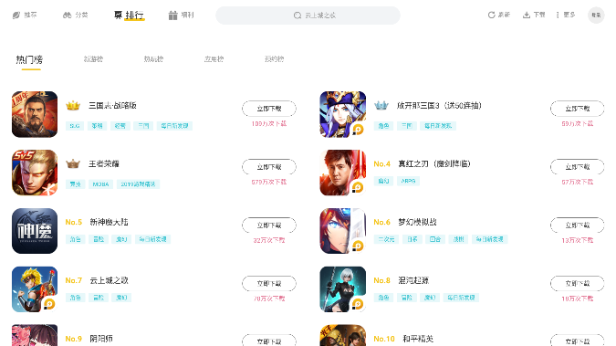 雷电游戏中心图2