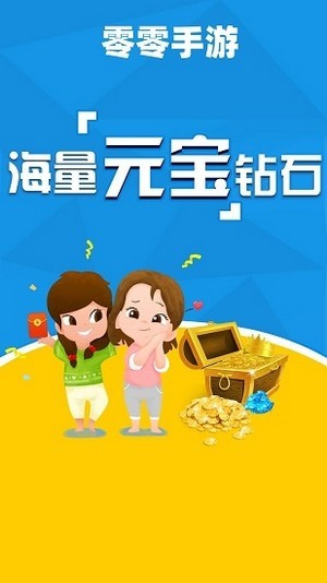 零零游戏图3