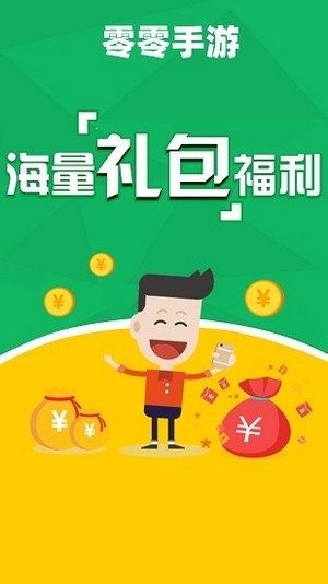 零零游戏图4