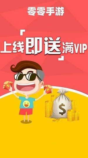 零零游戏图2