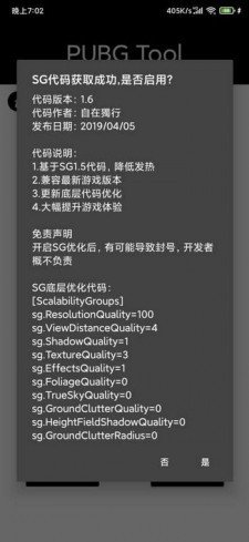 GFX工具箱无广告汉化版图4