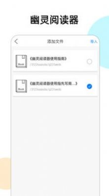 幽灵阅读器无广告版图2