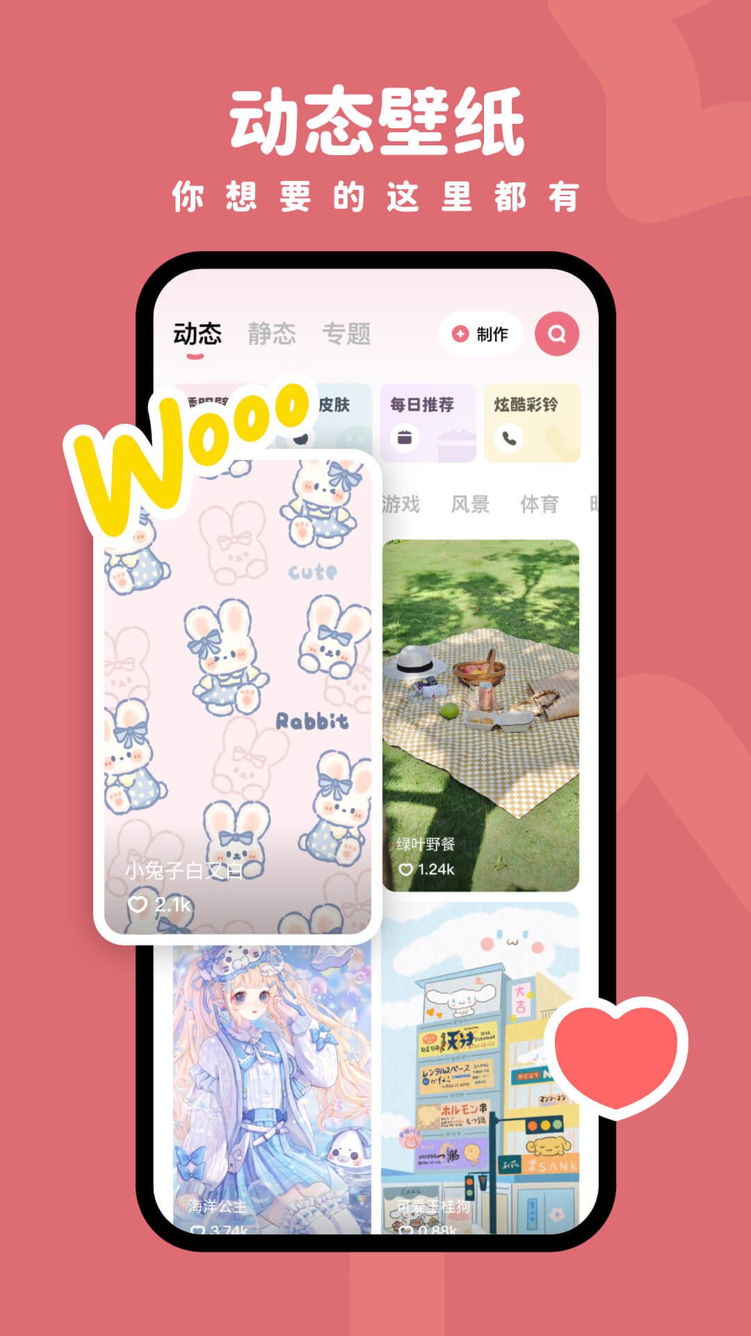 羊羊壁纸图3