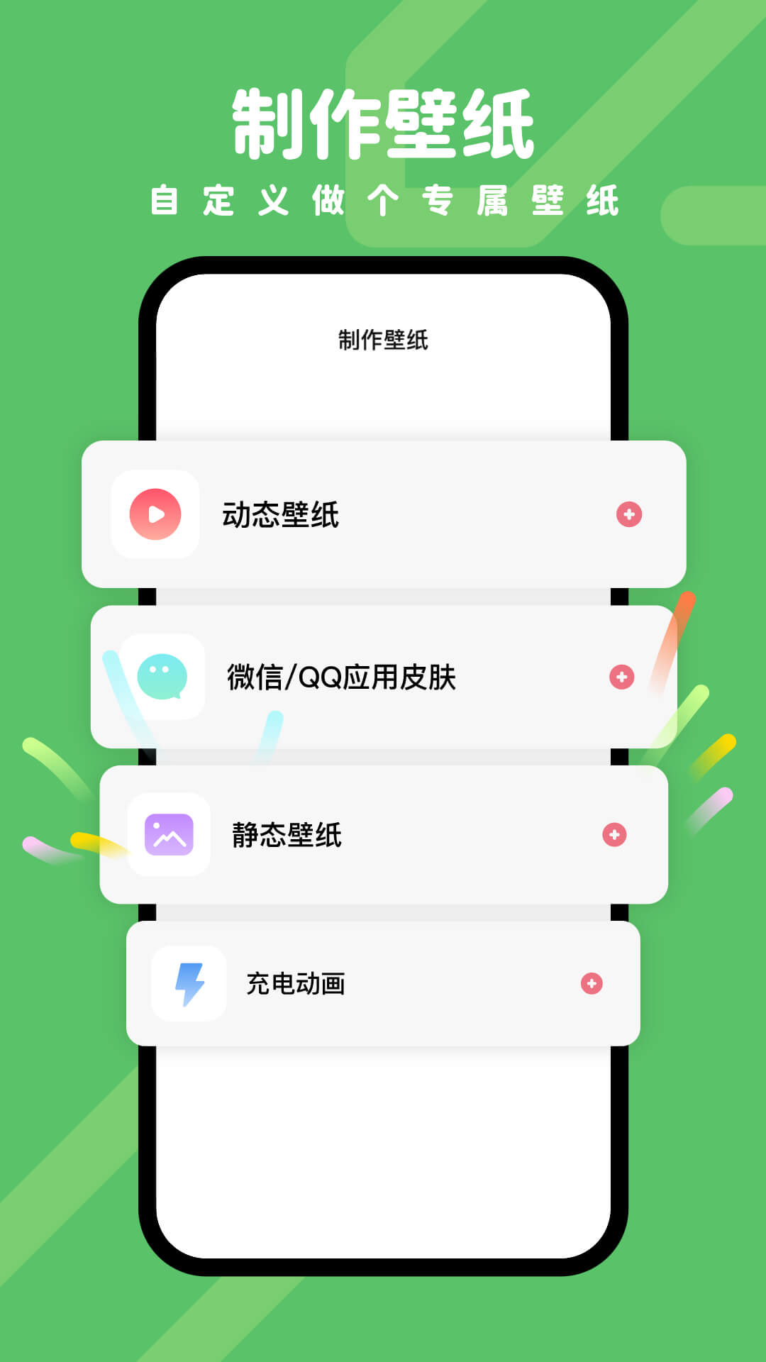 羊羊壁纸图4