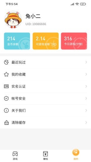2144小游戏最新版图3