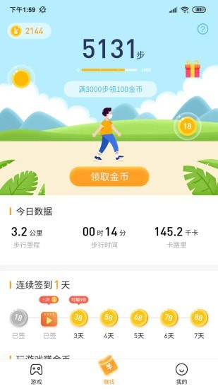 2144小游戏最新版图2