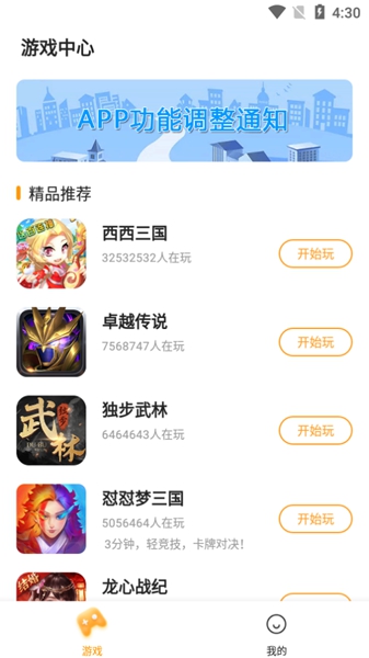2144小游戏最新版图4