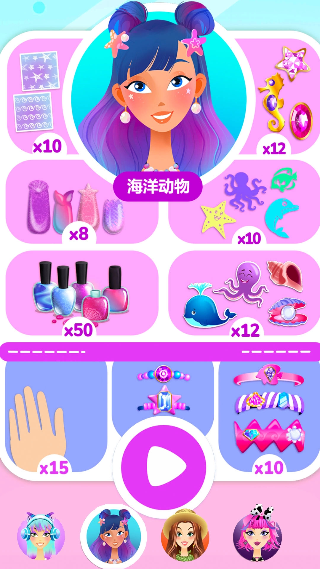 百变公主美甲设计图1