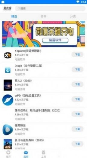 安楠软件库文件版图2