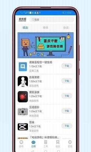 安楠软件库文件版图1
