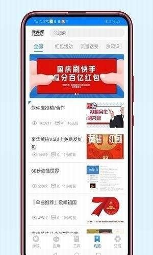 安楠软件库文件版图3