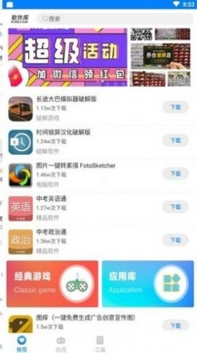 安楠软件库文件版图4