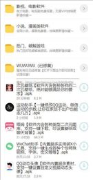 鬼鬼软件库蓝云奏版图2