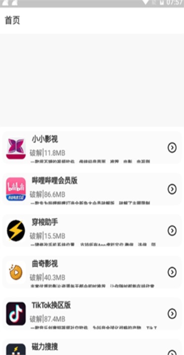 鬼鬼软件库蓝云奏版图3