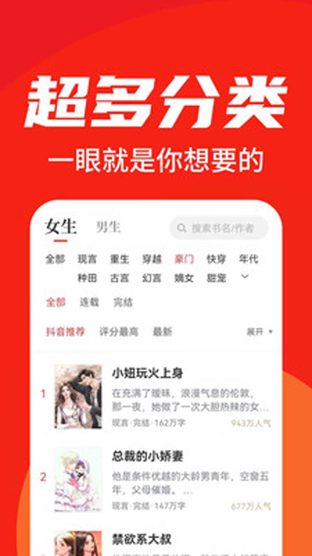 天天追书正版图2