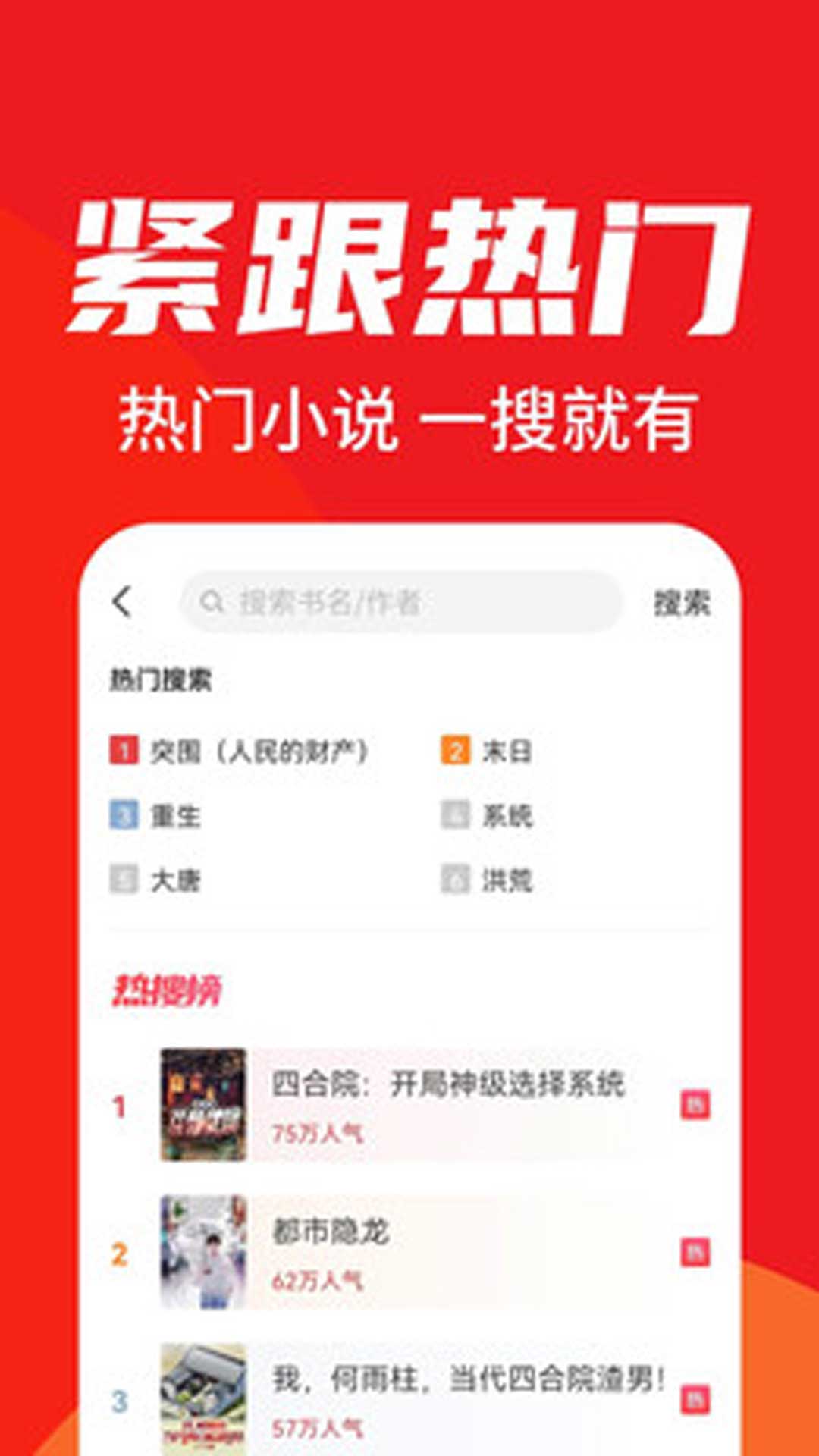 天天追书正版图4