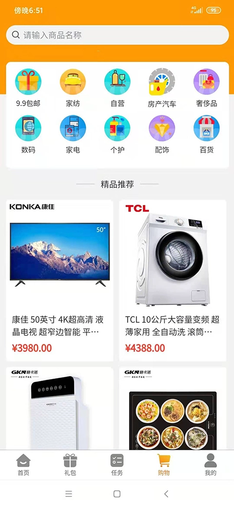 汇来购图2
