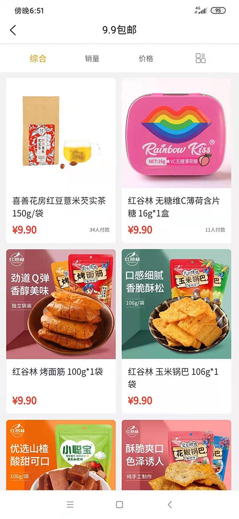 汇来购图1