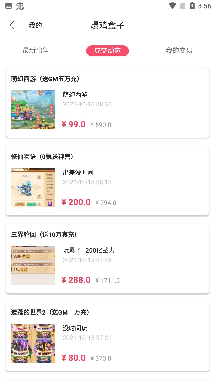 爆鸡盒子图3