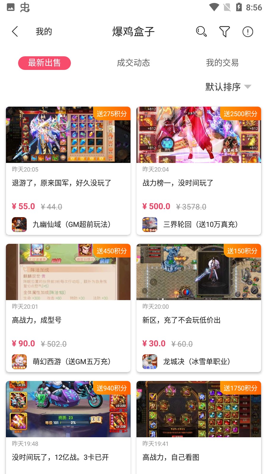 爆鸡盒子图2