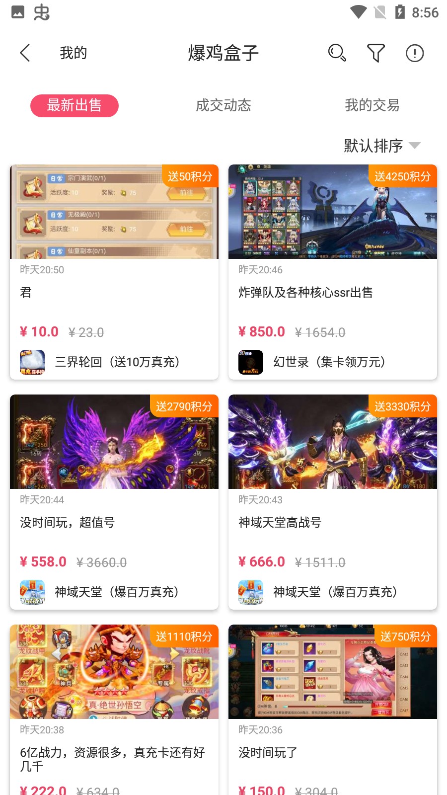 爆鸡盒子图4