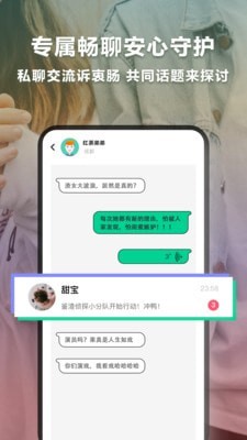 绿查官方版图3