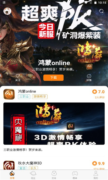 封魔游戏图4