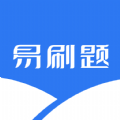 易刷题正版