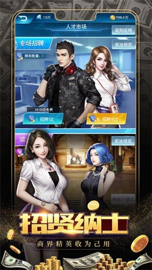 我是大亨免费版图2