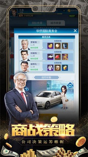 我是大亨免费版图1