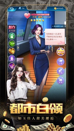 我是大亨免费版图3